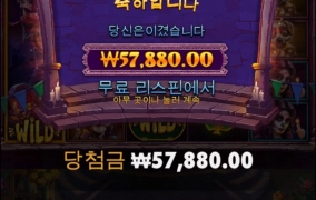 묘비 받기 어렵누