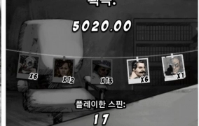 노리밋시티 락바텀 바닥이네..