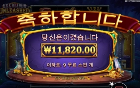 엑스칼리버로 스타트 해봅니다