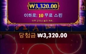 마담메가 2배수는