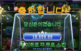 스핀스코어 풀스핀22