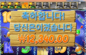 빅베스 바닥보너스는 좋은데