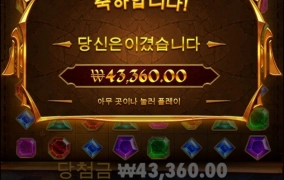 잼스 야금야금 주긴하는군요