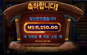 덕분에 살았다 얼티메이트5