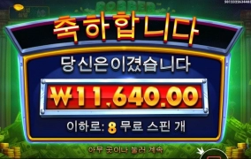 그냥 10스핀 갈껄