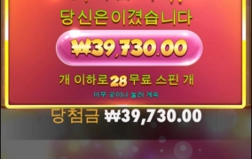 엑쥬메 28개 스핀 성공