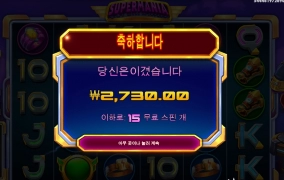 슈퍼메니아 아니야?