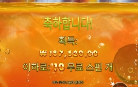 이름처럼 달구나 쥬씨!