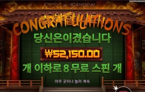 역시 사무라이3는 바닥 긁어야 제맛