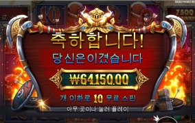 소액이지만 300배당 오딘