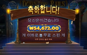 다운더 레일스 겜블 은근 올리기 어렵네