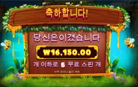 여왕벌 너무 늦게 나왔다