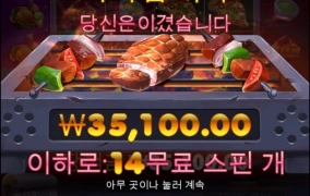 냠냠이 스핀 진입 어렵구나