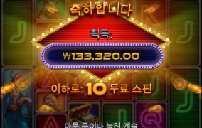카지노 헤이스트 670배 쏘굿~