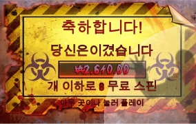 진입 어려운 와일드 워커