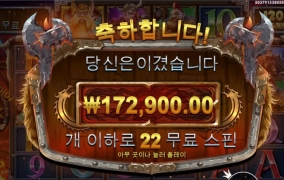 토토토토르~ 430배당 ㅅㅅ