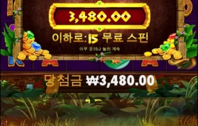 아즈텍 메가 미스테리 대성공