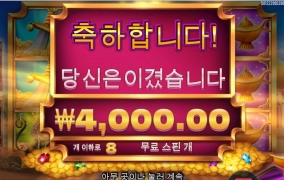 램프 지니 재실행 없누