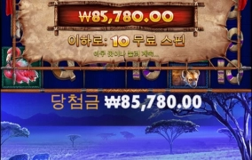 그라메로 420배 출발