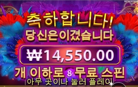 하트 리오 어렵게 보너스 진입