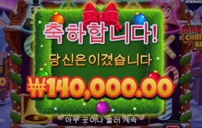 딩동댕 700배당 ㅅㅅ