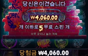 빅 도그즈 별루인데