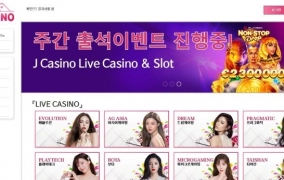 제이카지노 (JCASINO) 먹튀사이트 제이카지노 (JCASINO) 먹튀확정 제이카지노 먹튀