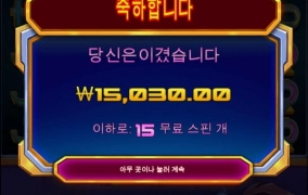 구맷값이라도 채워주지