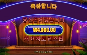 역시 슬롯엔 치맥