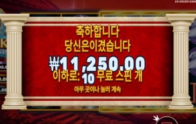 고인물 럭키 라이트닝