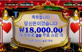 나도 그랜드 잡아볼수있을까나