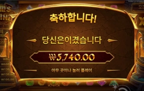 잼보 렙업 코앞에서