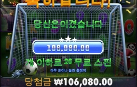 스핀스코어 22스핀 +4