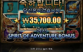 어드벤처 미스테리박스 오픈