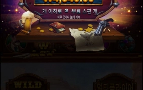 와웨듀얼스 깡통찼다