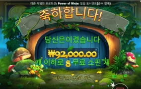 팟포춘 500배당 잘 살려볼꼐