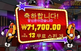 빅버거 소시지 귀엽네