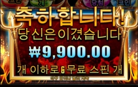 데몬 팟 약하다 약해