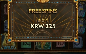 플레이엔고 스크롤 세스