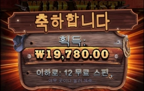 와웨골 바닥 긁어서