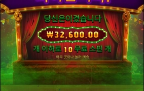 좀비 바닥보너스