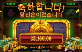 금고 돈은 올라가는데 수집이 영