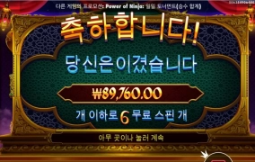 20스핀만에 보너스