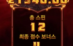 노리밋시티 바바리안 쉽지않군