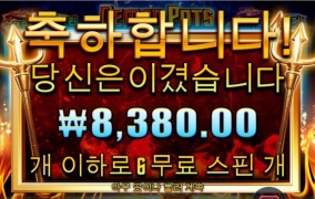 데몬팟 추스도 없누