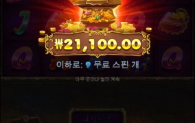 트레져와일드 빨간코인없니