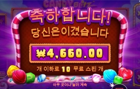 500곱 너무아깝다 캔디블리츠