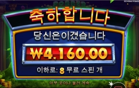 스페셜 심볼 반응이없어