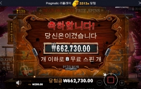 와일드 갱 후기