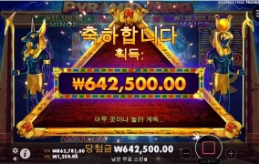 사랑한다 피라미드 500배당 ㅅ